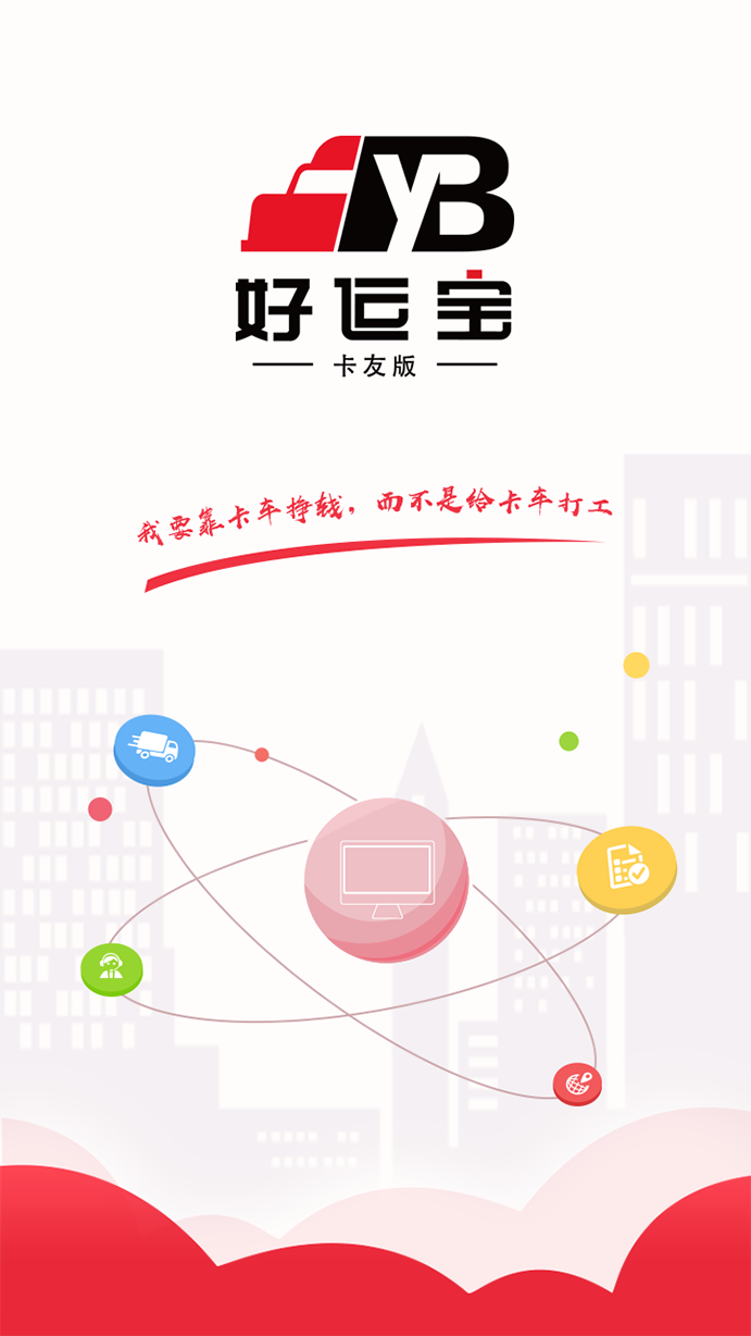 好运宝卡友截图