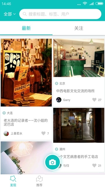 旅游旅行截图