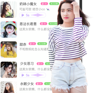 一起交友app