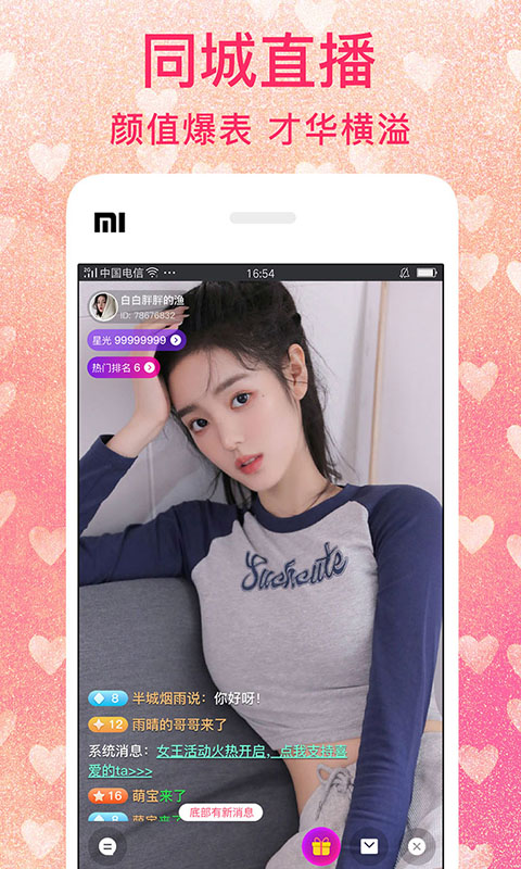 陌爱陌聊附近交友app