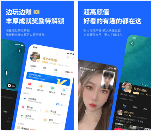 忐忑视频交友软件