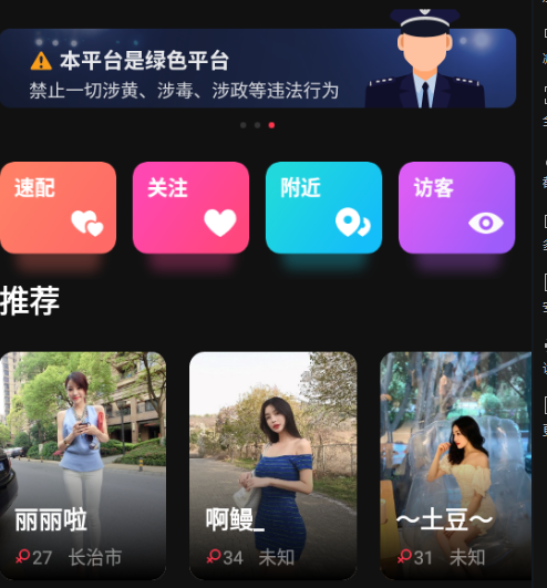 花旅app