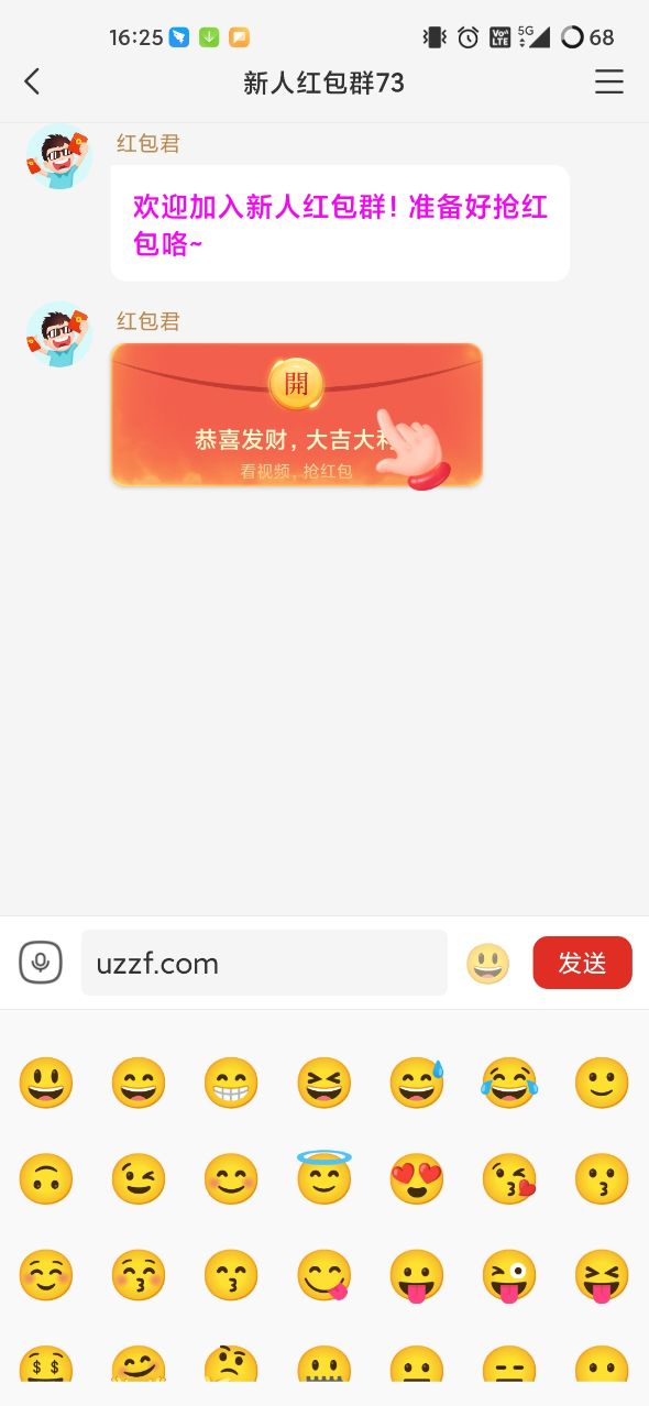 聚宝群正版红包版