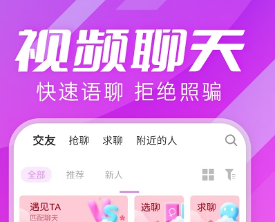 思慕社交app