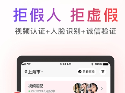 觅喜交友软件