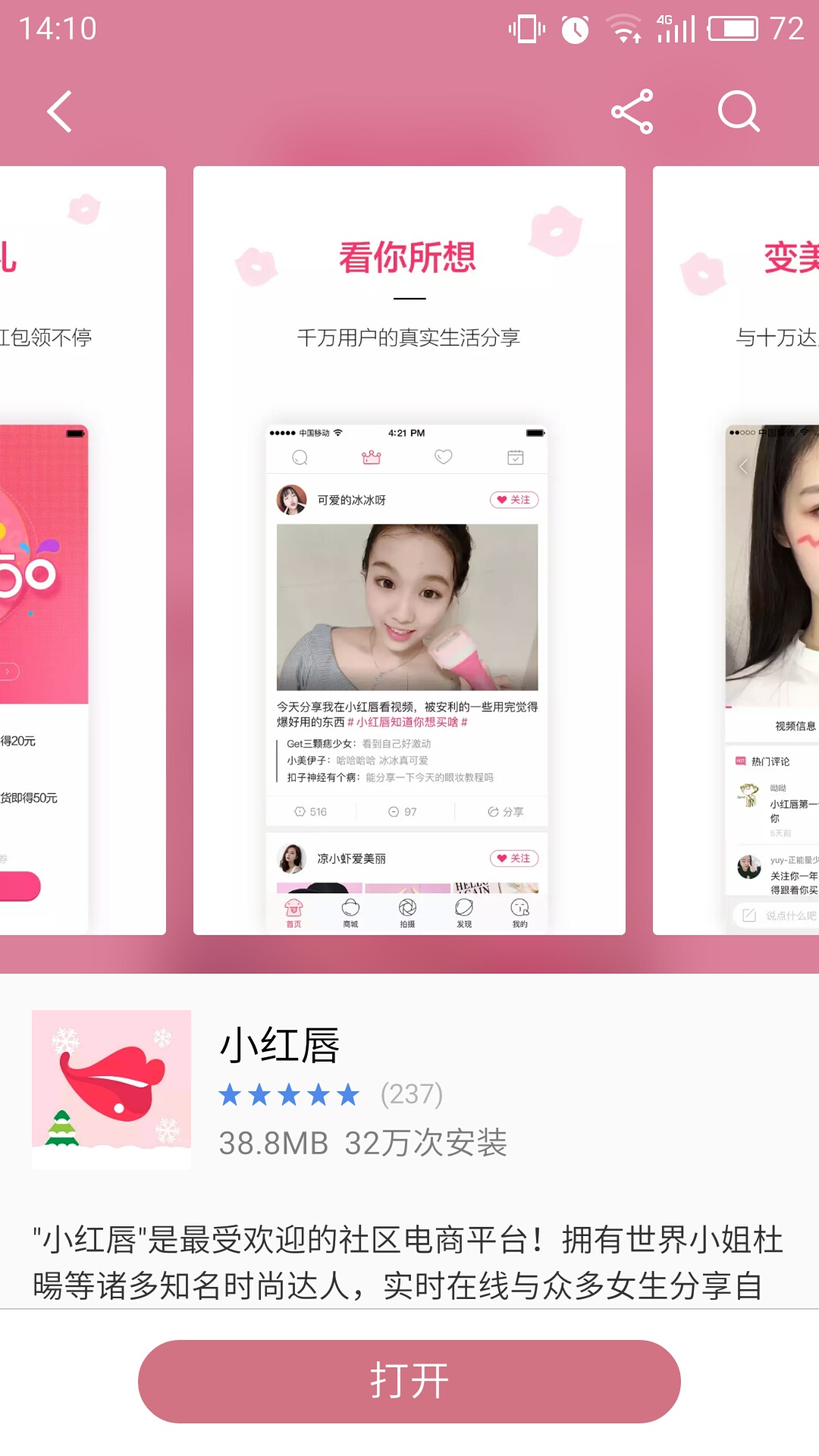 小红唇