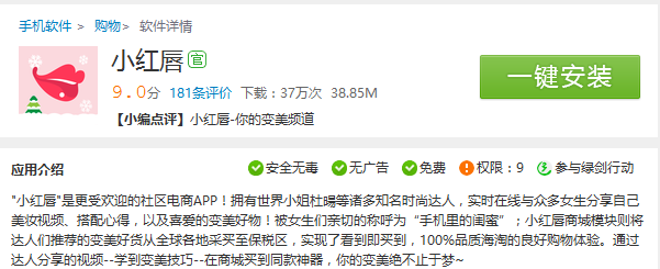 小红唇