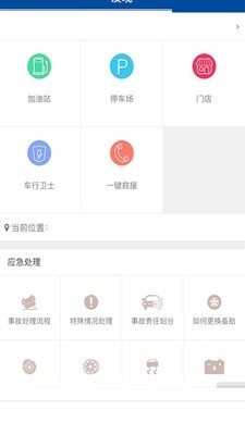 动力驿站截图