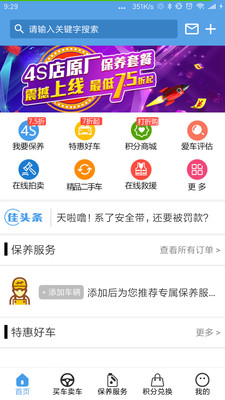车家佳截图