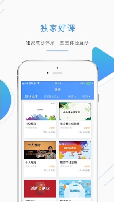 北开在线截图