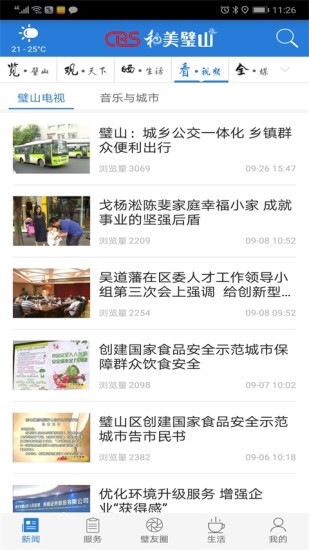 爱意截图