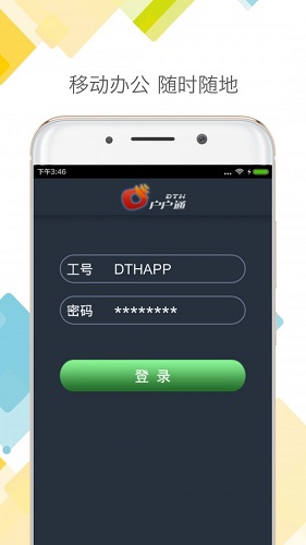 DTH户户通截图