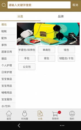 爱奢汇截图