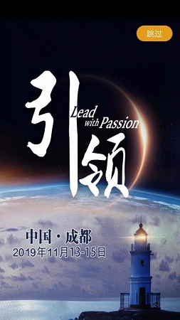 保险行销截图