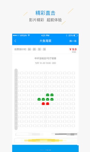 中环影城截图