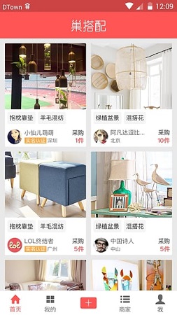 巢搭配截图