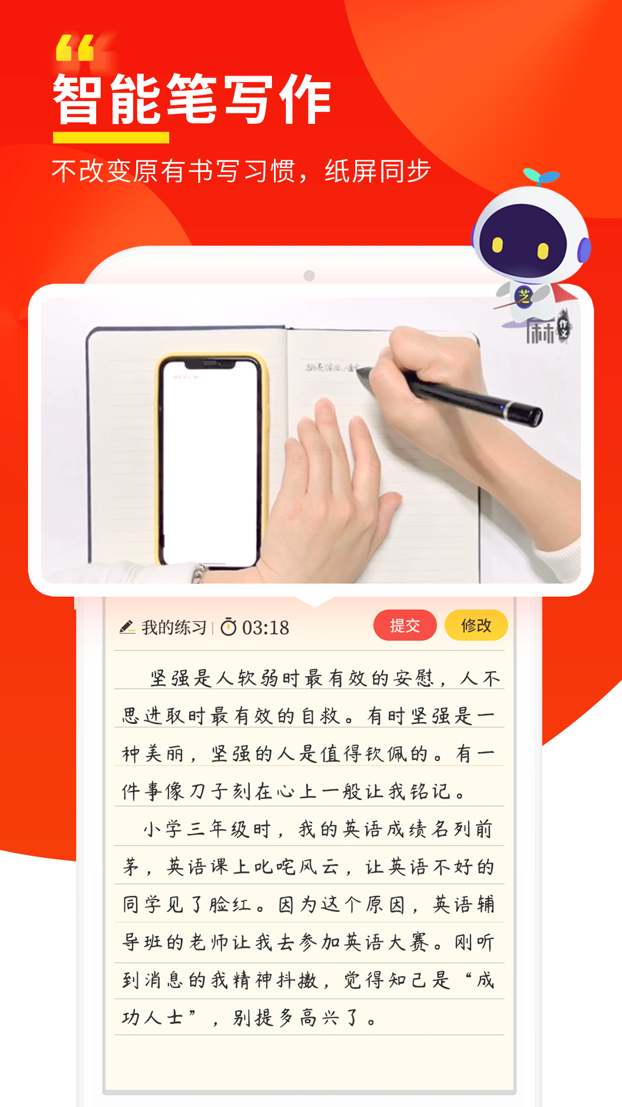 芝麻作文截图
