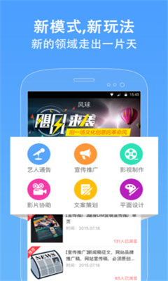 风球截图