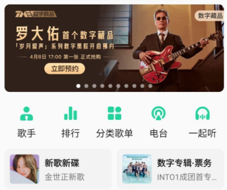 QQ音乐旧版本