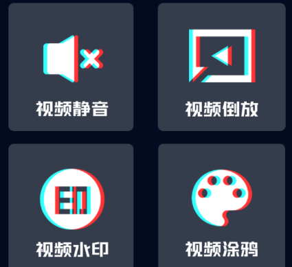 呱呱视频编辑软件