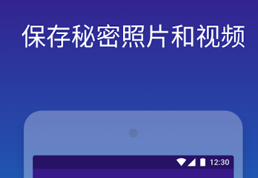 KeepSafe图片隐藏app, KeepSafe图片隐藏app