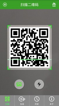 二维码扫描截图