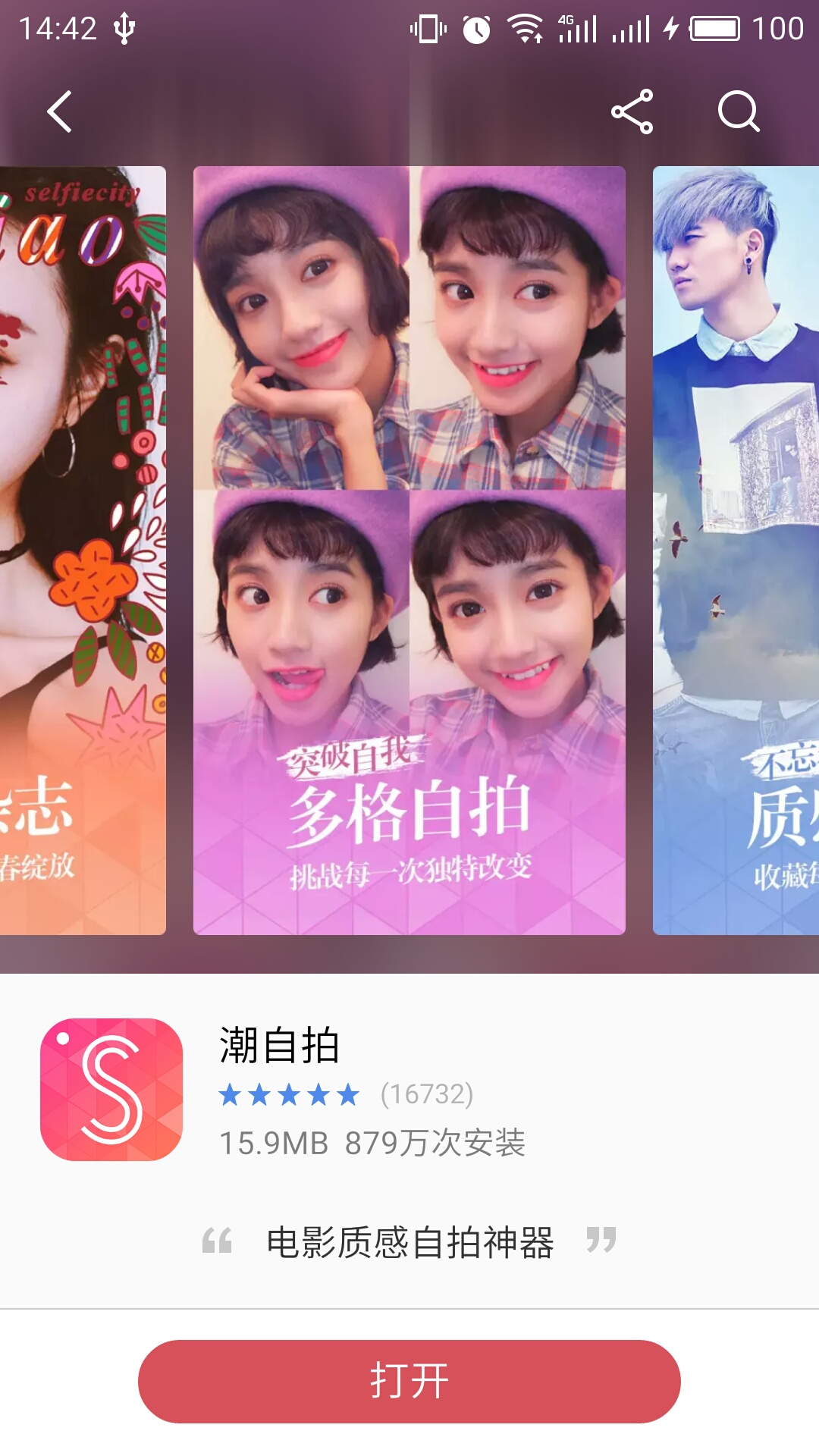 潮自拍
