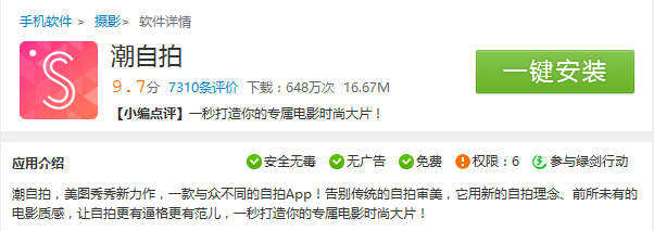 潮自拍