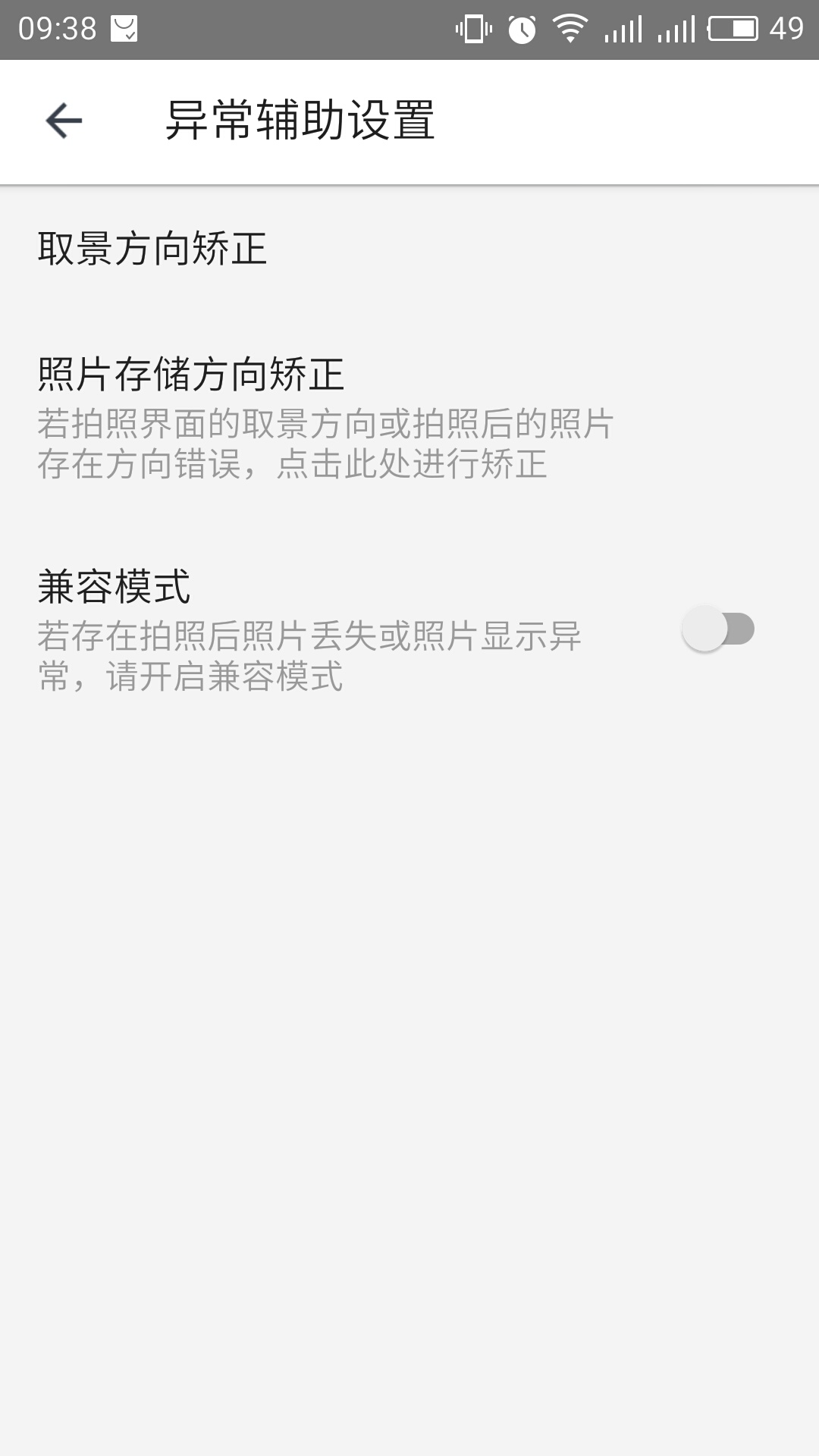 相机360截图