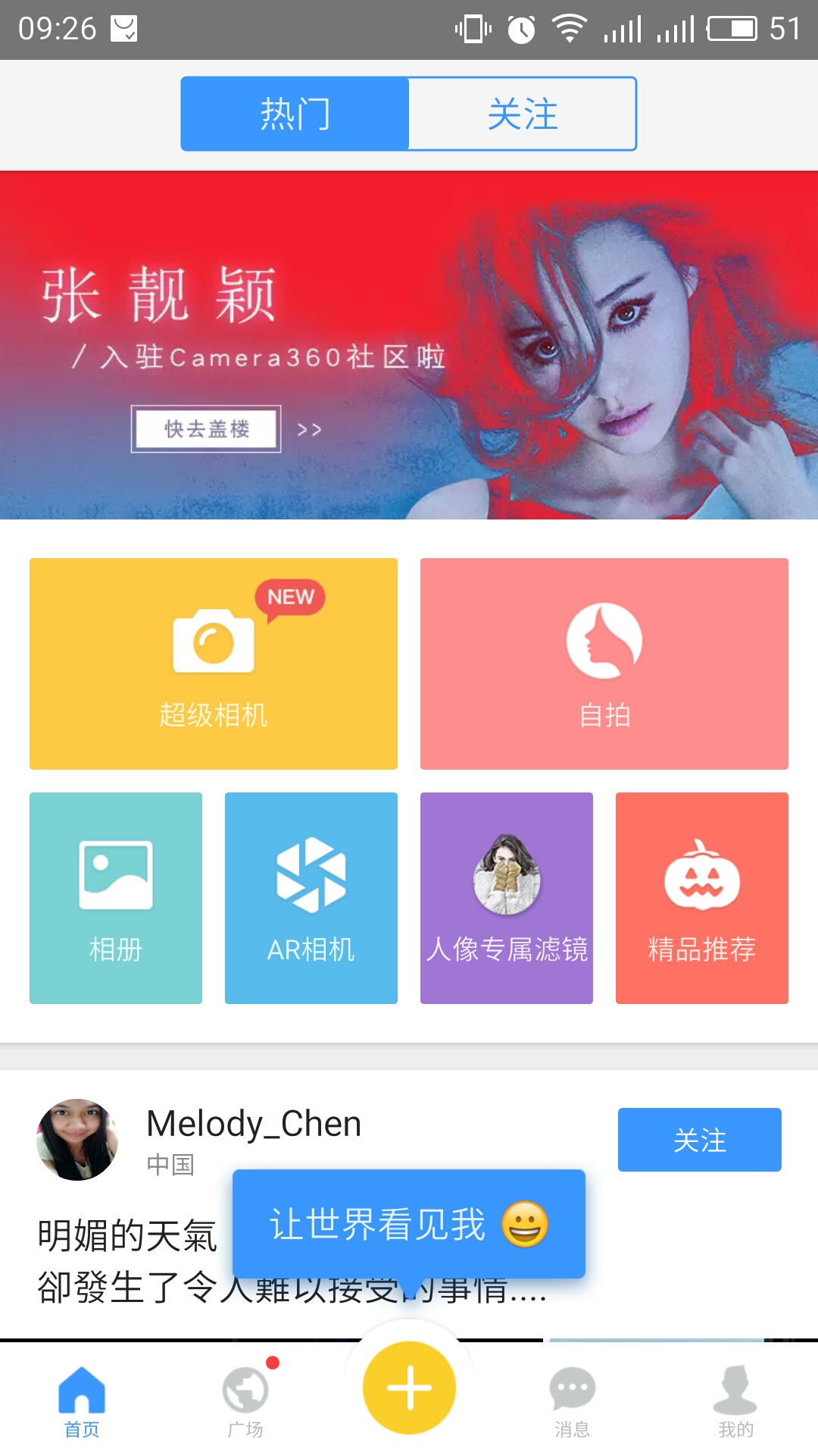 相机360
