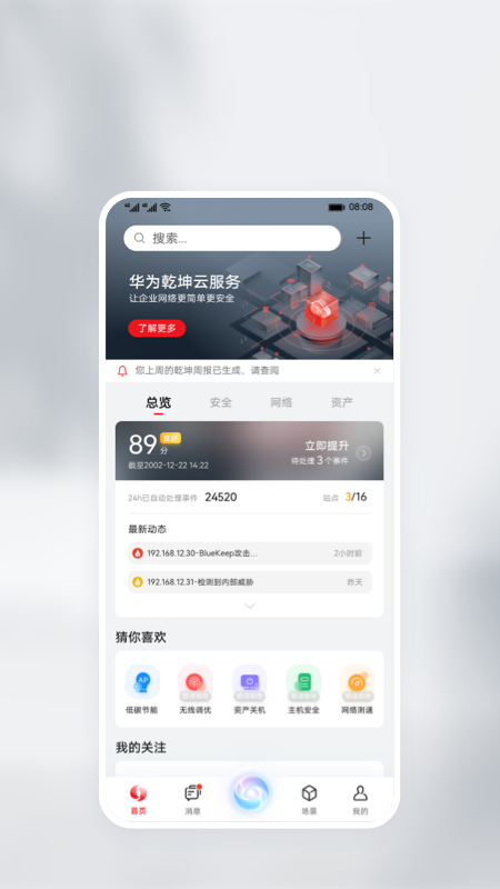 华为乾坤云服务
