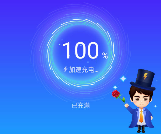 超强省电大师app