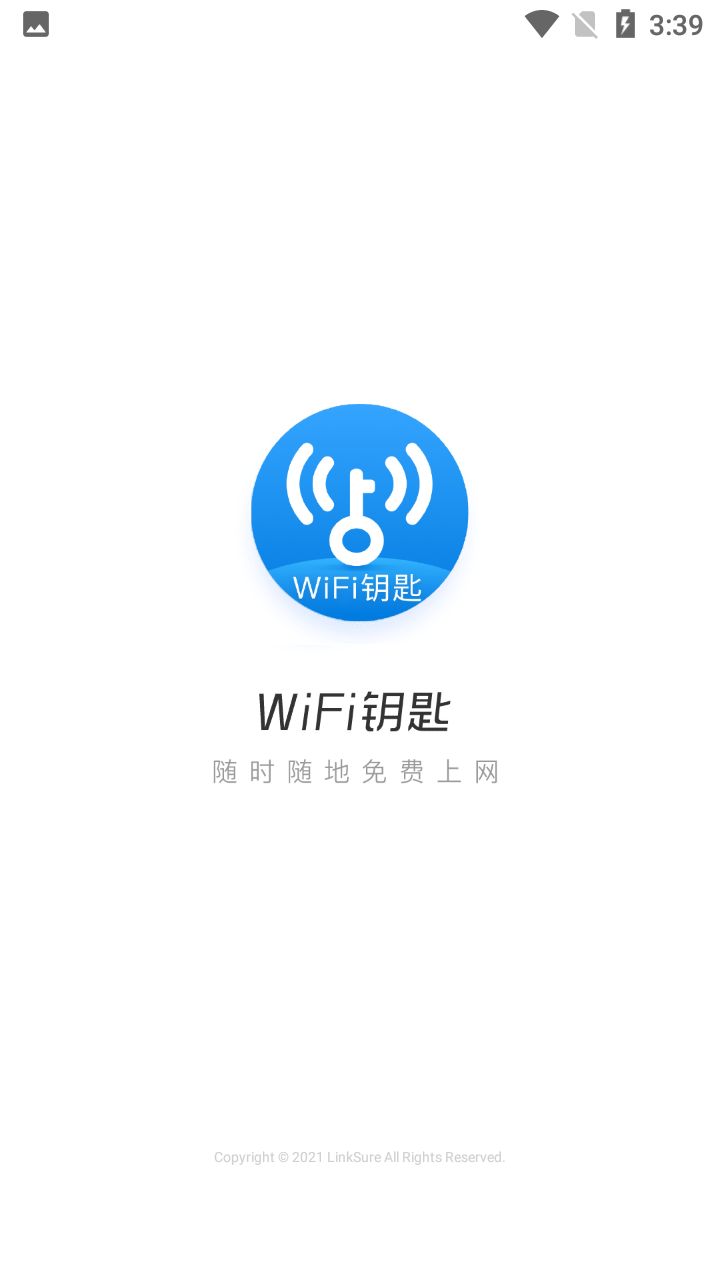 WiFi钥匙显示密码版