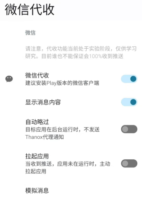 Thanox