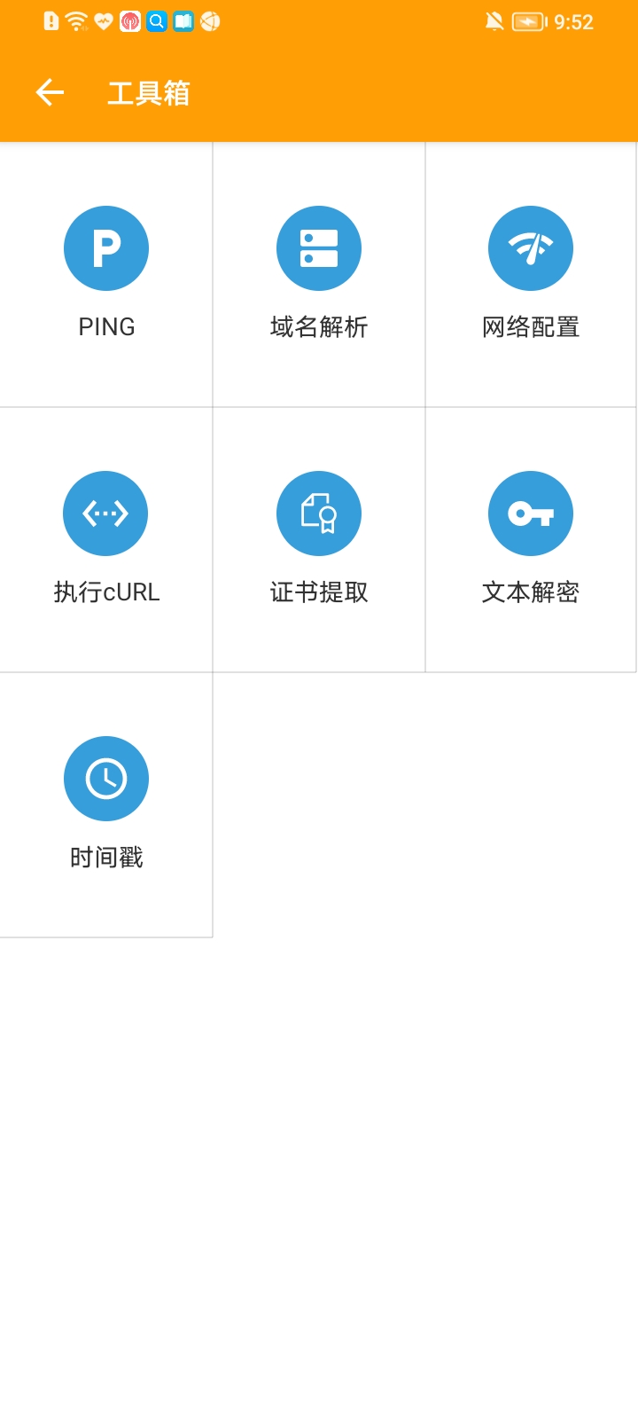 黄鸟抓包免费版(支持华为)