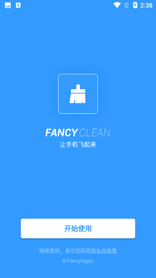 极光清理助手Fancy Cleaner