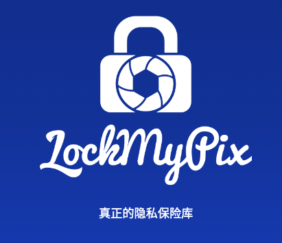 LockMyPix高级版