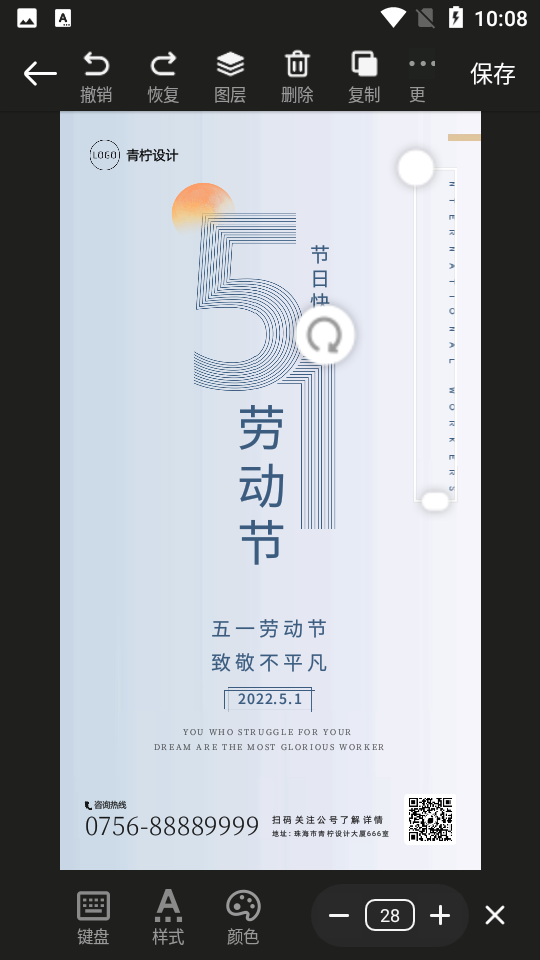 青柠海报设计VIP破解版截图