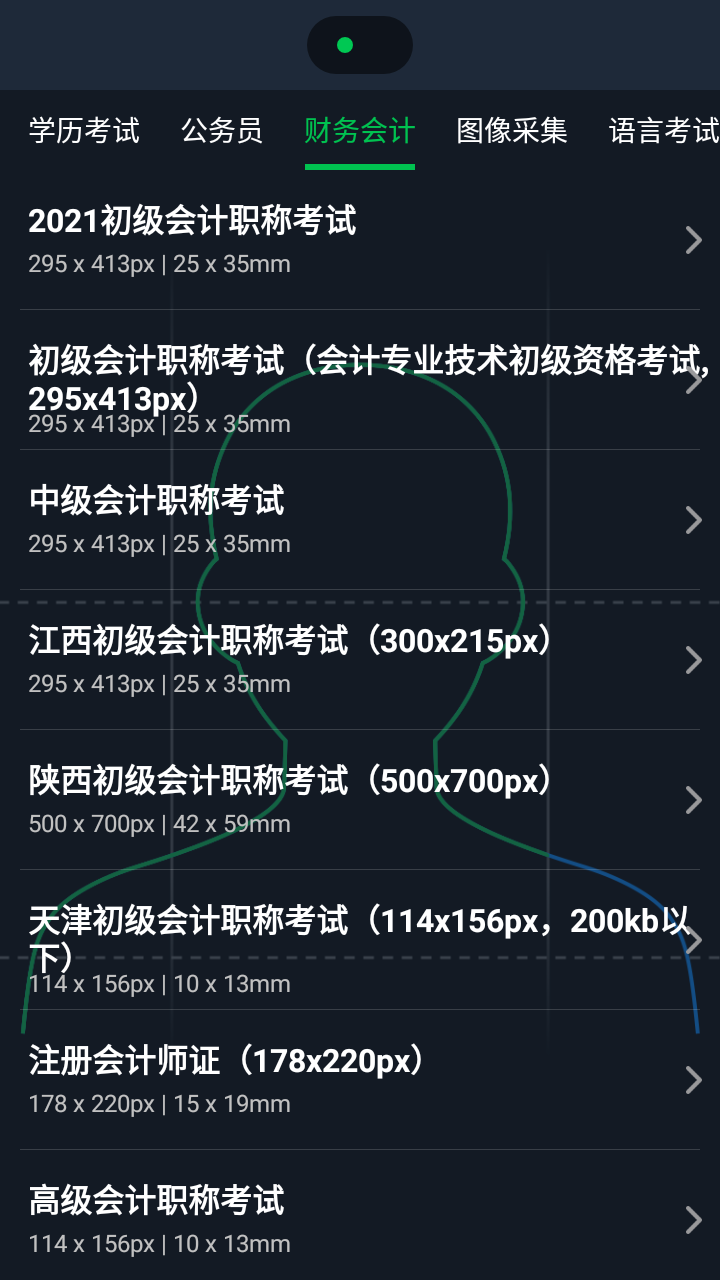 指随心动扫描软件截图