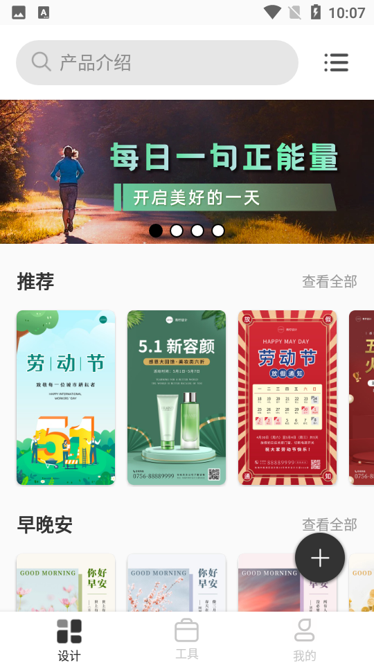 青柠海报设计VIP破解版截图