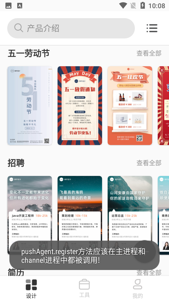 青柠海报设计VIP破解版截图