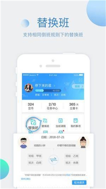 叮咚助手app截图
