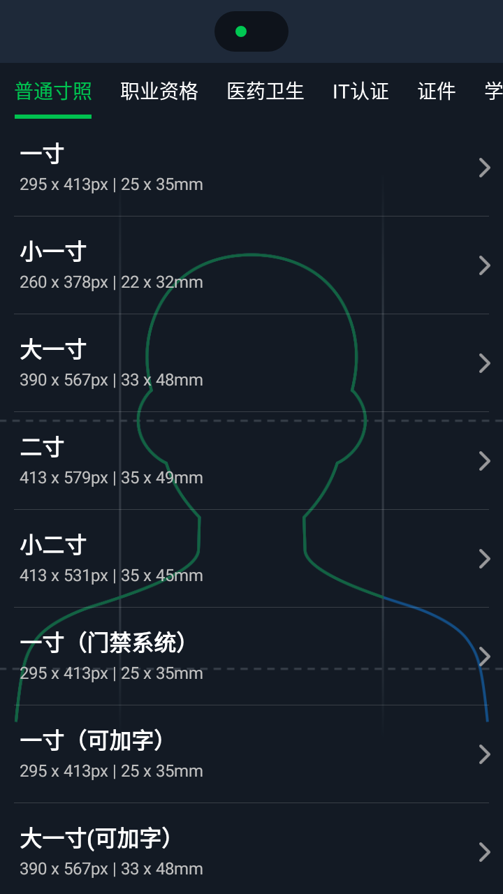 指随心动扫描软件截图