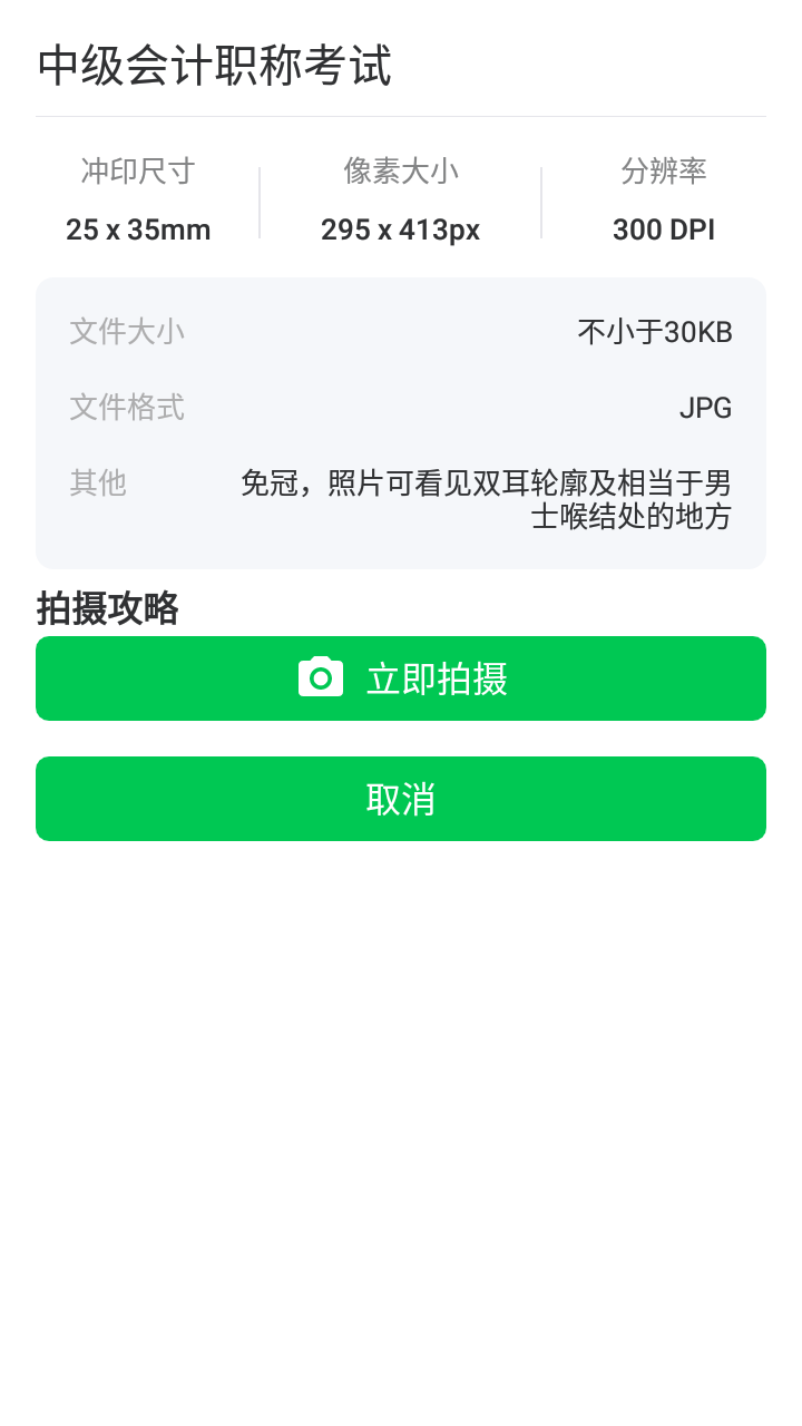 指随心动扫描软件截图