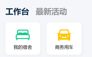 捷普app软件