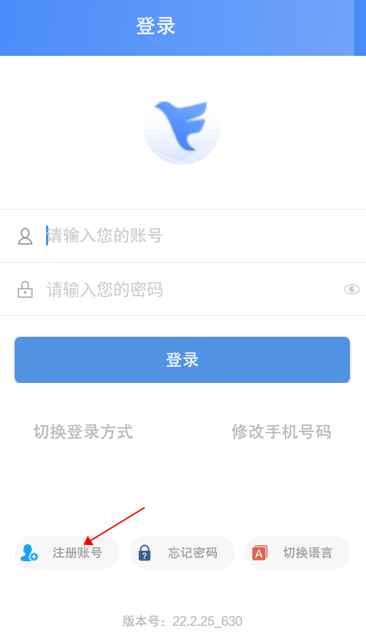 飞鸽互联2022最新版