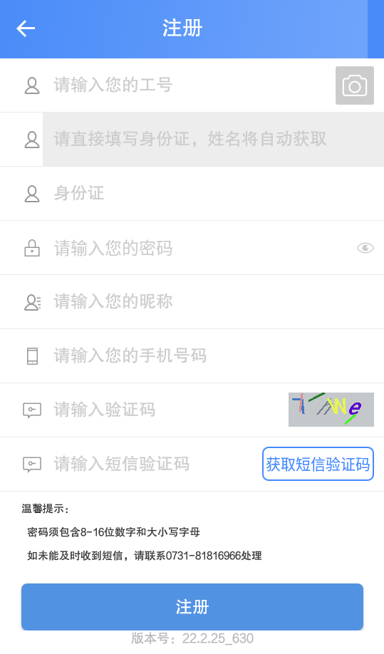飞鸽互联2022最新版