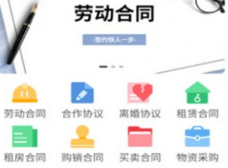 合同通模板软件2022最新版