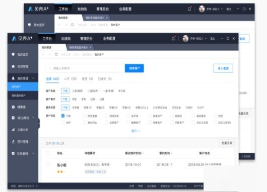 贝壳A 系统