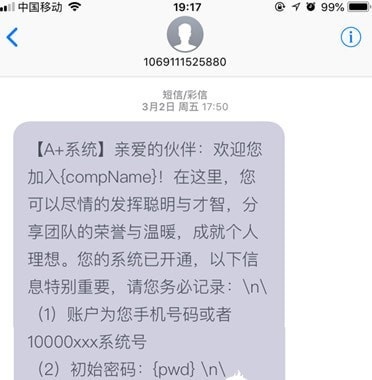 贝壳A 系统